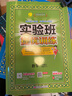 2025秋 實(shí)驗班提優(yōu)訓練 二年級上冊 數學(xué)人教版 強化拔高教材同步練習冊 曬單實(shí)拍圖