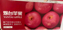 京鮮生 煙臺紅富士蘋(píng)果 凈重5.2斤/12粒  單果190-240g  中秋水果禮盒 曬單實(shí)拍圖