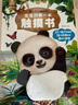 寶寶的第一本觸摸書(shū)0-1-2-3歲幼兒繪本 那么大地板書(shū) 觸覺(jué)感知視覺(jué)早教啟蒙認知益智書(shū)籍 0到3歲繪本撕不爛兒童讀物立體書(shū)嬰兒玩具 【超大地板書(shū)】寶寶的第一本觸摸書(shū) 曬單實(shí)拍圖