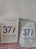 韓方五谷377面膜美白補(bǔ)水舒緩保濕淡斑男女熬夜改善暗黃暗沉提亮膚色清潔 曬單實(shí)拍圖