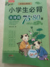 小天才【八倉速發(fā)】英語點讀筆掃描詞典筆掃讀翻譯學(xué)習(xí)機查詞同步小學(xué)初中高中生課程全科投屏視頻通用 新品Q5max128G藍(lán)新教材學(xué)全科 AI豆包識題 標(biāo)配點讀筆 小天才古詩詞 曬單實拍圖