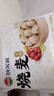 額爾敦【草地羊】羊肉大蔥燒麥330g/袋 /9個(gè)內蒙特產(chǎn) 方便速凍早餐燒麥 曬單實(shí)拍圖