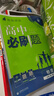 2026高中必刷題 高一上 物理 必修 第一冊 人教版 教材同步練習冊 理想樹(shù)圖書(shū) 曬單實(shí)拍圖