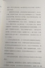 亂世人心（京東專(zhuān)享親簽版 繼《讀水滸》后，歷史寫(xiě)作者押沙龍全新讀人力作。中國歷史轉向的關(guān)鍵人物，穿越華夏震動(dòng)、巨變的大時(shí)代） 曬單實(shí)拍圖