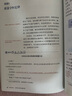 黃岡課堂學(xué)習筆記九9年級上冊化學(xué)人教版 黃岡課堂學(xué)習筆記八8年級上冊物理人教版 同步初三學(xué)霸隨堂筆記教材原文深度解析思維導圖家長(cháng)幫全解讀 化學(xué)人教 【九年級上冊】 曬單實(shí)拍圖