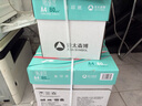 亞太森博派部落A4打印紙 80g 500張*4包 順滑不卡紙 雙面復印紙 高性?xún)r(jià)比 整箱2000張【專(zhuān)業(yè)造紙廠(chǎng)牌】 曬單實(shí)拍圖