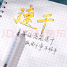 晨光(M&G)文具按動(dòng)速干中性筆刷題筆學(xué)生0.5藍筆簽字筆ST頭考試專(zhuān)用水筆高顏值 藍色 12支/盒AGPJ0601B 曬單實(shí)拍圖