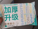 全棉時(shí)代【孫穎莎同款】洗臉巾 100抽*8包加厚一次性100%棉柔毛巾20*20CM 曬單實(shí)拍圖