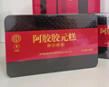 同仁堂阿膠糕阿膠禮盒520g營(yíng)養補品氣血女送女友長(cháng)輩中秋禮品食品禮盒物 曬單實(shí)拍圖