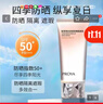 珀萊雅輕享陽(yáng)光修顏防曬乳霜防曬隔離遮瑕三合一防水防汗學(xué)生女軍訓 輕享陽(yáng)光修顏防曬隔離乳*1瓶 曬單實(shí)拍圖