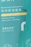 郁美凈沁潤保濕面膜25g*6片青少年保濕面膜補水滋潤干燥舒緩青春期 曬單實(shí)拍圖