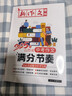 現(xiàn)貨 2025年/2024年山西中考高考作文滿分節(jié)奏年太原市小學(xué)生畢業(yè)作文年度精選 新作文雜志社 中考【2025年】山西省中考作文滿分節(jié)奏 曬單實(shí)拍圖