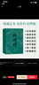 水滸傳 九年級上冊必讀 人民文學(xué)出版社 上下兩冊 1-9年級必讀書(shū)單 無(wú)刪減完整版 小說(shuō) 中國古典文學(xué)讀本叢書(shū) 四大名著(zhù) 人文版 曬單實(shí)拍圖