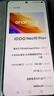 vivo iQOO Neo10 Pro+ 12GB+256GB 馳光白 驍龍8至尊版 2K Q10珠峰屏 國家補貼 學(xué)生 游戲 電競手機 曬單實拍圖