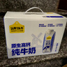 認養一頭牛高鈣純牛奶250ml*10盒/箱原生高鈣奶禮盒隨機兩款包裝 中秋送禮 1箱 曬單實(shí)拍圖