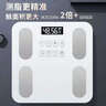 體重秤米家APP體脂秤電子秤體重秤秤體重智能體脂秤稱重精準(zhǔn)宿舍家用減肥專用小米智聯(lián)精準(zhǔn)體脂秤 【爆款】米家APP體脂秤 充電 特厚鋼化玻璃 曬單實(shí)拍圖