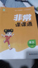 25秋非常課課通一二三年級四年級五六年級上下冊語文人教數(shù)學(xué)英語譯林江蘇教版小學(xué)課堂筆記同步課本教材全解課前預(yù)習(xí)單資料 六年級上 語文-【人教版】 曬單實拍圖