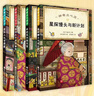 神奇點(diǎn)心店全套21冊 1-5輯1-4 5-8 9-12 13-16 17-20簡(jiǎn)體中文版兒童文學(xué)繪本 廣島玲子作品 兒童版 ”解憂(yōu)雜貨店“ 小學(xué)生課外閱讀書(shū)籍新華書(shū)店正版： 神奇點(diǎn)心店第五輯5冊（17 曬單實(shí)拍圖