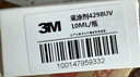 3M底涂劑 4298UV雙面膠汽車(chē)專(zhuān)用助粘劑車(chē)用強力膠帶高粘度 10ml/1瓶 曬單實(shí)拍圖