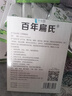 百年扁氏 艾草腰椎貼 腰部暖護老年人艾葉貼男女通用貼5盒裝  曬單實(shí)拍圖
