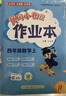 2025年秋季黃岡小狀元作業(yè)本四年級數學(xué)上人教版 小學(xué)4年級同步作業(yè)類(lèi)單元試卷輔導練習冊 同步訓練 曬單實(shí)拍圖