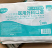 海氏海諾一次性醫(yī)用外科口罩 滅菌級口罩醫(yī)用 100只獨立包裝 防塵口罩夏季 曬單實拍圖