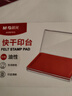 晨光（M&G）138*88mm透明外殼方形快干印臺印泥 財務(wù)專(zhuān)用 辦公用品 紅色單個(gè)裝AYZ97513 曬單實(shí)拍圖