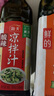 海天涼拌汁 萬(wàn)能調料汁 撈汁小海鮮檸檬雞爪涼拌菜生腌 0脂醬油調味汁 【實(shí)惠裝】涼拌汁+酸辣涼拌汁 曬單實(shí)拍圖