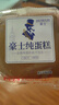 豪士面包純蛋糕528g 老式嫩雞蛋糕無(wú)水蒸蛋糕老面包早餐休閑零食 曬單實(shí)拍圖
