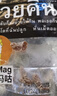 嗎咕嗎咕泰國進(jìn)口還魂梅MagMag蜜餞話(huà)梅肉干 網(wǎng)紅人氣休閑小零食40g 曬單實(shí)拍圖