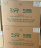 汾酒 【萬(wàn)人已購】18-19年出口白瓷汾 53度 375ml*12瓶 整箱裝 清香型高度白酒 陳年老酒 【名酒鑒真】 中秋送禮 曬單實(shí)拍圖