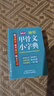 【自選】 金文字典+甲骨文字典全2冊 漢語(yǔ)拼音索引工具書(shū)殷墟文字歷史古文字商 甲骨文小篆簡(jiǎn)文璽文金文對照入門(mén)篆刻工具教材 【袖珍】甲骨文小字典 曬單實(shí)拍圖