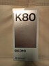 小米 REDMI K80 國家補貼 第三代驍龍 8 6550mAh大電池 澎湃OS 雪巖白 12GB+256GB 紅米5G手機 曬單實(shí)拍圖