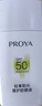 珀萊雅防曬霜盾護防曬液防水防汗戶(hù)外高倍SPF50+ PA++++清爽隔離學(xué)生禮 防曬液25ml 曬單實(shí)拍圖