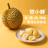 欽小鮮貓山王馬來(lái)西亞榴蓮D197樹(shù)熟液氮冷凍新鮮水果進(jìn)口節日送禮帶殼 A級 凈重3-3.5斤（可開(kāi)3-5房） 曬單實(shí)拍圖