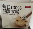 京東京造100%純豆?jié){粉20g×21條 無(wú)糖添加非轉(zhuǎn)基因原味高蛋白谷物早餐 曬單實(shí)拍圖
