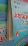 浙大優(yōu)學(xué)：高中數學(xué)培優(yōu)助學(xué)（上冊） 曬單實(shí)拍圖