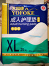 永?？党扇俗o理墊 XL20片 尺寸80*90cm 嬰兒孕產(chǎn)婦床墊老人一次性隔尿墊 曬單實(shí)拍圖