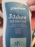 迪卡儂去氯洗發(fā)潔面沐浴露三合一游泳專(zhuān)用250ml-5555473 曬單實(shí)拍圖