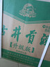古井貢酒第五代 55度 500ml  2022年 純糧濃香型白酒口糧酒中秋企業(yè)團購 55度 500mL 6瓶 第5代整箱（2022年） 曬單實(shí)拍圖