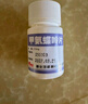 [茂祥] 甲氨蝶呤片2.5mg*16片/盒 曬單實(shí)拍圖