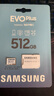 三星（SAMSUNG）512GB TF(MicroSD)存儲(chǔ)卡 EVO白卡 U3A2V30 手機(jī)平板游戲機(jī)內(nèi)存卡 支持4K視頻 讀160MB/s寫120MB/s 曬單實(shí)拍圖