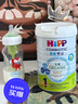 喜寶（HiPP）有機港版HMP母乳益生菌+GOS益生元 嬰幼兒奶粉 1段800g  德國進(jìn)口 1段（0-6個(gè)月）單罐裝 曬單實(shí)拍圖