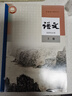 【新華書(shū)店正版】人教版部編版高中語(yǔ)文選擇性必修上冊課本教材人教版高中語(yǔ)文選修一1高中語(yǔ)文選修上冊課本人民教育出版 語(yǔ)文選修上 曬單實(shí)拍圖