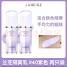 LANEIGE蘭芝雪紗絲柔隔離紫色綠色防曬妝前乳乳打底妝前乳經(jīng)典款 修飾暗淡雪紗紫隔30ml*1 30ml 曬單實(shí)拍圖