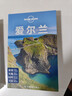 【當當】孤獨星球Lonely Planet旅行指南系列出國國外城市島嶼地圖自駕游指南 人文風(fēng)景介紹 秘魯和智利 曬單實(shí)拍圖