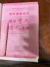 期貨從業(yè)資格考試教材2025配套必刷題：期貨法規(guī)+基礎(chǔ)知識(shí) 曬單實(shí)拍圖