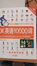 DK英語(yǔ)10000詞單詞詞匯 dk英語(yǔ)10000詞全書(shū)考試英語(yǔ)入門(mén)自學(xué)零基礎中高考【新舊版隨機發(fā)貨】 曬單實(shí)拍圖