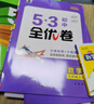 2025秋典中點(diǎn)初中七年級(jí)上下冊(cè)語(yǔ)文數(shù)學(xué)英語(yǔ)人教版北師大華師外研牛津譯林教材同步訓(xùn)練必刷題練習(xí)冊(cè)初一總復(fù)習(xí)輔導(dǎo)資料 【七年級(jí)上冊(cè)】數(shù)學(xué)（北師版） 曬單實(shí)拍圖