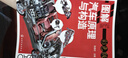 圖解汽車(chē)原理與構造（彩色版）(彩色印刷，高清大圖，適合于汽車(chē)專(zhuān)業(yè)師生、汽車(chē)愛(ài)好者、汽修工使用) 曬單實(shí)拍圖